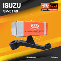 (ประกัน 6 เดือน) ลูกหมากขาไก่ ISUZU KBZ ปี 1981-1986 อีซูซุ เคบีแซท / 3P-5140 / SIZE / A / ผ่านศูนย์กลาง / ฟัน / ยี่ห้อ 333 (1 ตัว) PITMAN ARM