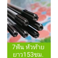 ( Wowowow+++) แกน 7ฟัน หัวท้าย ขนาด8มิล ยาว153ซม. ใส่เพลาหางขนาด28มิล ส่ง จำนวนจำกัด ราคาสุดคุ้ม เครื่อง ตัด หญ้า ไฟฟ้า เครื่อง ตัด หญ้า ไร้ สาย รถ ตัด หญ้า สายสะพาย เครื่อง ตัด หญ้า