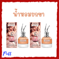 ** 1 แถม 1 ** น้ำหอมยกขา Yentao Perfume Collection กลิ่นหอมเซ็กซี่ชวนหลงไหล กลิ่นติดทนนาน ปริมาณ 30 ml. / 1 ขวด