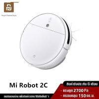 พร้อมส่ง โปรโมชั่น [6890 บ. NWXGNCDE]  Mi Robot Vacuum Mop 2C หุ่นยนต์ดูดฝุ่นไร้สายอัจฉริยะ แรงดูด 2,700 Pa ส่งทั่วประเทศ เครื่อง ดูด ฝุ่น เครื่องดูดฝุ่นไร้สาย เครื่องดูดฝุ่นมินิ เครื่องดูดฝุ่นรถ