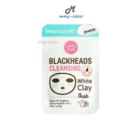 ถูก/แท้/ส่งฟรี โคลนขาวลอกสิว Cathy Doll Blackheads Cleansing White Clay Mask โคลนลอกสิว กระชากสิว กระชากเสี้ยน มาสก์สิว