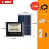 สปอตไลท์ ไฟสว่าง ไฟโซลาเซลล์ ไฟsolarที่มีคุณภาพ LED light 300W/500W/1000W