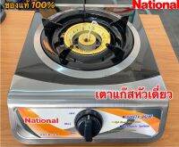 เตากล่องเดี่ยว K1-F Shadow Nattional