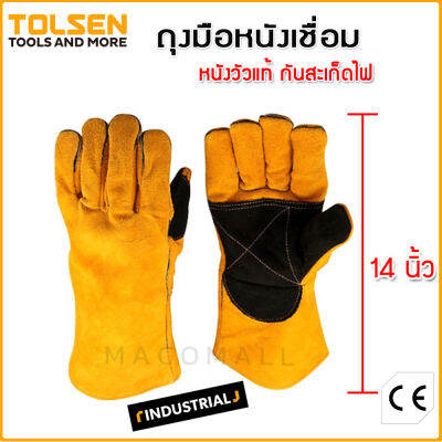 TOLSEN ถุงมือหนังเชื่อม NO. 45026 ยาว 14 นิ้ว ( Leather Welding Gloves ) ผลิตจากวัสดุ หนังวัวแท้ อย่างหนา กันสะเก็ดไฟได้ ระบายอากาศได้ดี