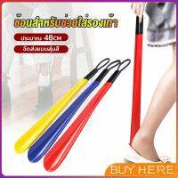 BUY HERE ที่ดึงรองเท้า แบบพลาสติก ไม่หย่อนคล้อย จัดส่งแบบคละสี shoehorn