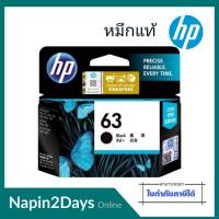 ตลับหมึกอิงค์เจ็ท HP 63 หมึกสีดำ สีสด คมชัด เด่นชัดทุกรายละเอียด สั่งพิมพ์ได้หมดทั้งภาพและตัวอักษร ยกระดับงานพิมพ์ในธุรกิจของคุณ