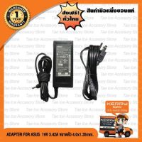 Adapter Notebook อะแดปเตอร์ For ASUS 19V 3.42Aหัว  4.0*1.35mm.