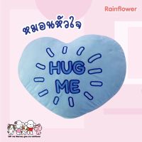 ??หมอนหัวใจสีฟ้าพาสเทล Hug me. Size Q.??