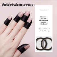 VINANAILSALON เทปกระดาษทำเล็บ เทปทำลายแต่งเล็บ เทปกันนิ้วดำ ลอกง่าย ไม่ทิ้งคลาบกาว สีดำ NG225