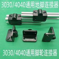 3030 4040 Universal wheel connector Casters Foot cup universal connection Plate for EU standard Aluminum Profile 3030 4040 Hand Tool Parts Accessories