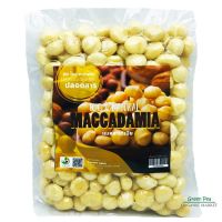 แมคคาเดเมีย เต็มเมล็ด อินทรีย์ เมล็ดดิบ 500กรัม  แพ็คสูญญากาศ macadamia