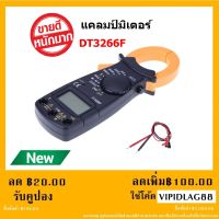 ดิจิตอลแคลมป์มิเตอร์ แคลมป์มิเตอร์ DT3266F เครื่องวัดกระแสไฟฟ้า ความต้านทานกระแสแรงดันไฟฟ้า แบบมีเสียงติ๊ดๆ