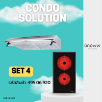 Condo Solutions Set 4  เครื่องดูดควัน + เตาไฟฟ้ากระจกเซรามิค รหัสสินค้า 495.06.920