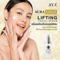 เอย่า เซรั่มทองคำบริสุทธิ์ Aura Gold Lifting Face Serum 15ml.