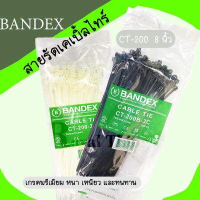 Bandex แบนเด็ก เคเบิ้ลไทร์ Cable Tie สายรัดเคเบิ้ลไทร์ รัดสายไฟ หนวดกุ้ง สายรัด ไนลอน เข็มขัดรัดสายไฟ No.CT-200 (203x3.2 mm.) ขนาด 8 นิ้ว สีขาว , สีดำ