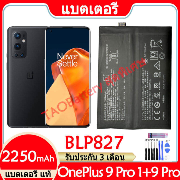 one plus 9 pro battery