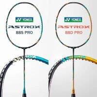 Yonex AX88D ไม้แบดมินตันโปร AX88S ไฟเบอร์ Blue Carbon มืออาชีพพร้อมสายที่ไม้แบดมินตัน