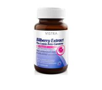 Vistra วิสทร้า Bilberry Extract Plus Lutein Beta-Carotene (30 Caps) 23.7กรัม