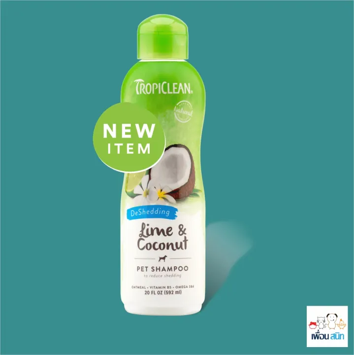 TROPICLEAN LIME & COCONUT PET SHAMPOO 12 oz (355 ml) Lazada.co.th