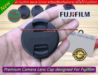 ฝาปิดหน้าเลนส์ Fujifilm (Lens Cap For Fujifilm) เกรดพรีเมี่ยม ขนาด 52mm มีโลโก้ Fujifilm พร้อมเชือกกันฝาหาย