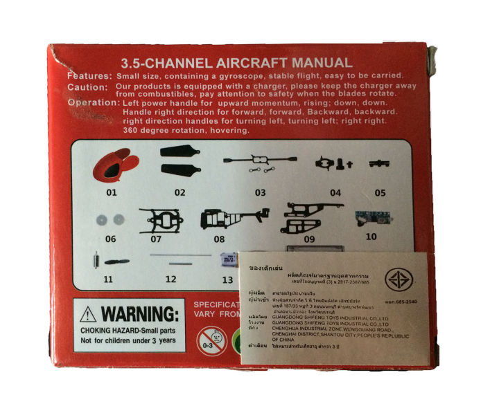 เฮลิคอปเตอร์-จิ๋ว-บังคับวิทยุ-3-5-แชลแนล-สีเหลือง-yellow-micro-helicopter-remote-control-3-5-channel