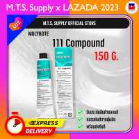 Molykote 111 Compound สารหล่อลื่นวาล์ว ขนาด150g สารกันรั่ว รับประกันของแท้ พร้อมส่งทันที