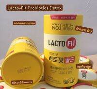 ▶️ Lacto-Fit Prebiotic Detox Upgrade 2 g ราคาต่อ 1 ชิ้น  50 ซอง [ 2022 New Item ]