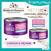 (พร้อมส่ง)สูตรลูกแมว Stella &amp; Chewy’s Carnivore Cravings Purrfect Pate Chicken &amp; Salmon Kitten Recipe อาหารแมวโฮลิสติกจากอเมริกา