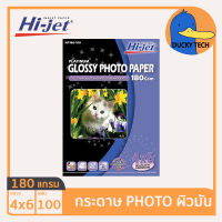 กระดาษโฟโต้ กระดาษปริ้นรูป ผิวมัน 180 แกรม 4x6 คุณภาพดี ราคาถูก Hijet Platinum Glossy Photo Paper A5 (100 แผ่น)