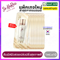 เอสเซนส์ เซรั่ม บำรุงผิวหน้า The History of Whoo Bichup First Care Moisture Anti-Aging Essence1ml 10 ซอง กระตุ้นระบบไหลเวียนเลือด ผิวสุขภาพดี คงความชุ่มชื่น ร้าน Sokorea