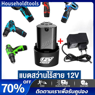 【จัดส่งทันที·Bangkok】แบตเตอรี่ Li-ion 12v สว่านไร้สาย แบตเตอรี่เครื่องตัดหญ้า สะสมแบตเตอรี่ ชุดแบตเตอรี่สามเหลี่ยม แบตหินเจียรไร้สาย แบต แบตเตอรี่ สว่านไร้สาย สว่าน 12V Lithium-ion Battery แบตลิเธียมไอออน ทรงสามเหลี่ยม