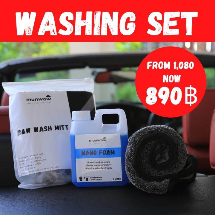 Washing Set (ชุดล้างรถครบจบในชุดเดียว) Lazada.co.th