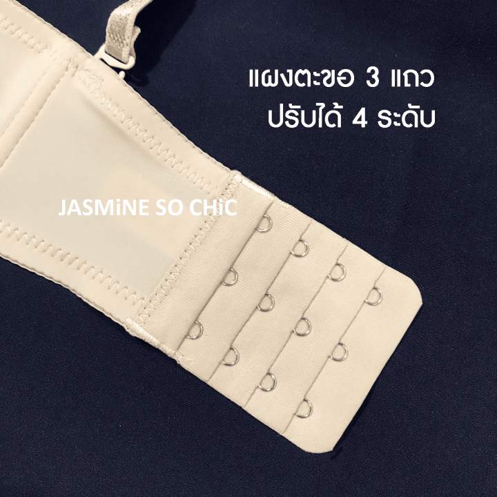biggy-bra-บราเกาะอก-สาวพลัสไซส์-คัพ-e44-50-ถอดสายเป็นเกาะอก-โชว์ไหล่-โชว์หลังได้-ตัวเดียวจบ-ครบทุกฟังก์ชั่น-by-jasmine-so-chic