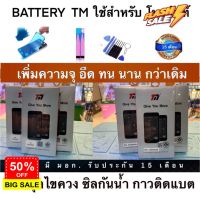 TM  battery เพิ่มความจุแบตเตอรี่ รับประกัน 15 เดือน สินค้าดีอึดทน นาน มีมอก.ฟรี ชุดไขควง กาวติแบต ซิลกันน้ำยกเว้น(I6/6s) #โน๊ตบุ๊ค  #แบตเตอรี่  #แบตเตอรี่โน๊ตบุ๊ค  #แบตโน๊คบุ๊ค  #แบต  #แบตโน๊ตบุ๊ค