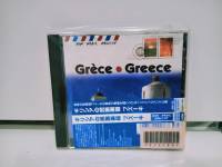 1 CD MUSIC ซีดีเพลงสากล Grèce Greece (D11J37)