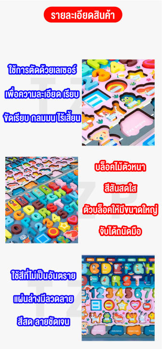 linpure-ของเล่นไม้-เสริมทักษะ-และเสริมพัฒนาการของเด็ก-มีตัวอักษร-ตัวเลข-สัตว์-หลากลายรูปแบบ-สามารถร้อยเรียกเป็นลูกปัด-สินค้าพร้อมส่ง