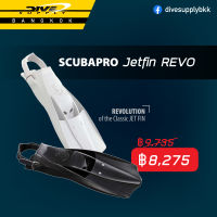 Scubapro  Jetfin REVO