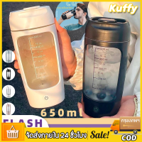 แก้วปั่น อัตโนมัติ ใช้งานง่าย ละลายรวดเร็ว ความจุ 650 ml สามารถชงเครื่อมยร้อนและเย็นได้ สร้างเครื่อมยแสนอร่อย