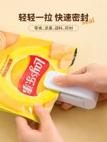 Japanese household sealing machine mini hand pressure electric sealer portable household plastic bag snack bag sealer 【JYUE】