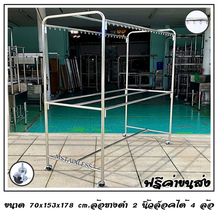 ราวตากผ้าสแตนเลส-1-50-m-70x153x178-cm-ทรงยู-ห่วงกลม-เสาเรียบ-3-ราว