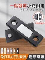 ❅◙ Stealth thin touch bead push-pull door suction card buckle strong free punching absorb magnet wardrobe