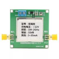 คลื่นความถี่วิทยุ บรอดแบนด์ เครื่องขยายเสียง เสียงรบกวนต่ำ LNA（0.01-2000MHz กำไร 32dB）