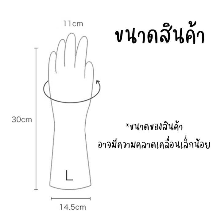 home007-ถุงมือล้างจาน-ถุงมือ-ถุงมือยาง-ถุงมือพลาสติก-ถุงมืออเนกประสงค์ใช้สำหรับทำความสะอาดต่างๆ-ถุงมือกันน้ำ-rubber-gloves