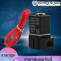 【Clearance Sale】ตอบสนองอย่างรวดเร็วพลาสติกโซลินอยด์วาล์วไฟฟ้า 220V 2 ตำแหน่ง 2 2 Position 2 Way Solenoid Valve WAY Air Water Oil