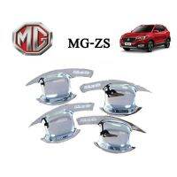 เบ้าประตู MG-ZS โครเมี่ยม