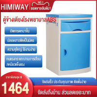 HIMIWAY MALLABS โต๊ะข้างเตียงทางการแพทย์พยาบาลร้านเสริมสวยพิเศษ โต๊ะข้างเตียงหนาตู้ทางการแพทย์ร้านเสริมสวยโรงพยาบาลเตียงทางการแพทย์ผู้ป