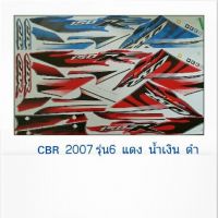 ? ราคาถูกที่สุด? สติ๊กเกอร์CBR 2007 รุ่น6 ##อุปกรณ์มอเตอร์ไชค์ ยานยนต์ ครอบไฟท้าย ครอบไฟหน้า อะไหล่รถ อุปกรณ์เสริมมอเตอร์ไชค์ สติกเกอร์ หมวกกันน็อค