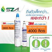 3M ไส้กรองน้ำสำหรับ รุ่น ติดตั้งง่าย, ตั้งโต๊ะ (C-complete) , (AP2-C405-SG)