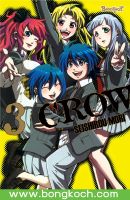 หนังสือการ์ตูนเรื่อง CROW เล่ม 3 (จบ)  การ์ตูน ญี่ปุ่น แปล บงกช Bongkoch