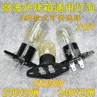 เตาอบไมโครเวฟอเนกประสงค์แบบโบราณในห้องครัว 2A 250V หลอดไฟ พร้อมที่นั่ง 20W25W จัดส่งฟรี